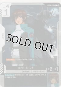 キラ・ヤマト≪パラレル≫