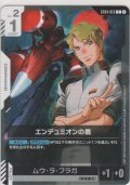 エンデュミオンの鷹≪パラレル≫