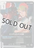 エンデュミオンの鷹≪パラレル≫