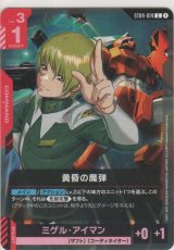 黄昏の魔弾≪パラレル≫