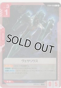ヴェサリウス
