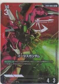 イージスガンダム≪パラレル≫