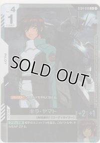 キラ・ヤマト≪パラレル≫