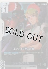 エンデュミオンの鷹≪パラレル≫
