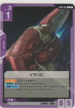 画像1: イサリビ