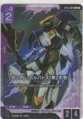ガンダム・バルバトス（第2形態）≪パラレル≫
