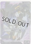 ガンダム・バルバトス（第2形態）≪パラレル≫