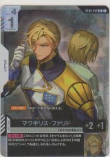 マクギリス・ファリド≪パラレル≫