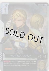 マクギリス・ファリド≪パラレル≫