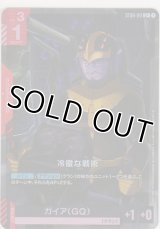 冷徹な戦術≪パラレル≫