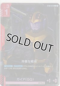 冷徹な戦術≪パラレル≫