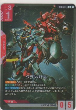 画像1: クランバトル≪パラレル≫