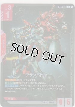 画像1: クランバトル≪パラレル≫