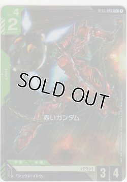 画像1: 赤いガンダム≪パラレル≫