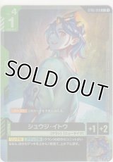 シュウジ・イトウ≪パラレル≫