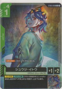 シュウジ・イトウ