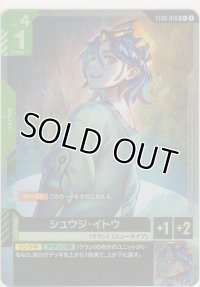 シュウジ・イトウ≪パラレル≫