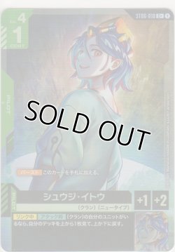 画像1: シュウジ・イトウ≪パラレル≫