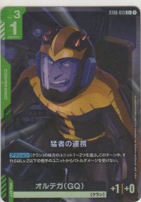 猛者の連携≪パラレル≫