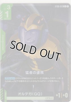 画像1: 猛者の連携≪パラレル≫