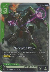 ガンダムデュナメス