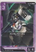ガンダムヴァーチェ