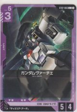 ガンダムヴァーチェ