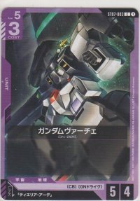 ガンダムヴァーチェ