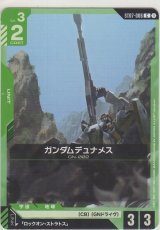 ガンダムデュナメス