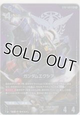 ガンダムエクシア≪パラレル≫