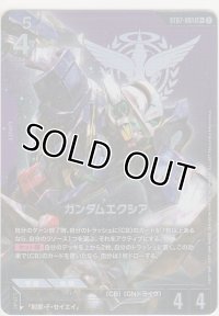 ガンダムエクシア≪パラレル≫