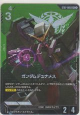 ガンダムデュナメス≪パラレル≫