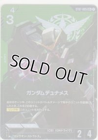 ガンダムデュナメス≪パラレル≫