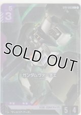 ガンダムヴァーチェ≪パラレル≫