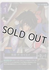 刹那・Ｆ・セイエイ≪パラレル≫