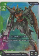 ガンダムキュリオス≪パラレル≫