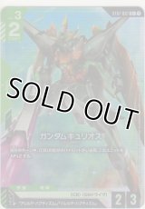 ガンダムキュリオス≪パラレル≫