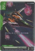 ガンダムキュリオス（飛行形態）≪パラレル≫