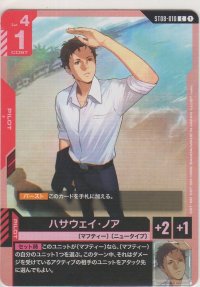 ハサウェイ・ノア