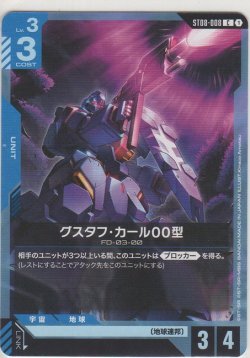 画像1: グスタフ・カール00型