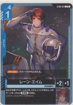 画像1: レーン・エイム