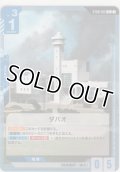 ダバオ