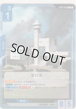 画像1: ダバオ
