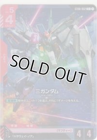 Ξガンダム≪パラレル≫