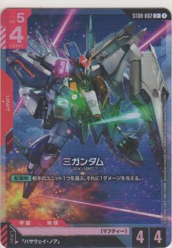 画像1: Ξガンダム≪パラレル≫