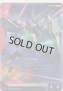 画像1: Ξガンダム≪パラレル≫