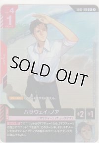 ハサウェイ・ノア≪パラレル≫