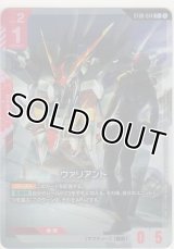 ヴァリアント≪パラレル≫