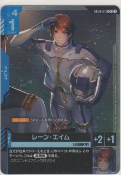 画像1: レーン・エイム≪パラレル≫