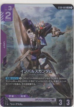 画像1: インパルスガンダム